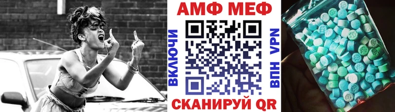 АМФЕТАМИН Розовый Купить закладки Архангельск