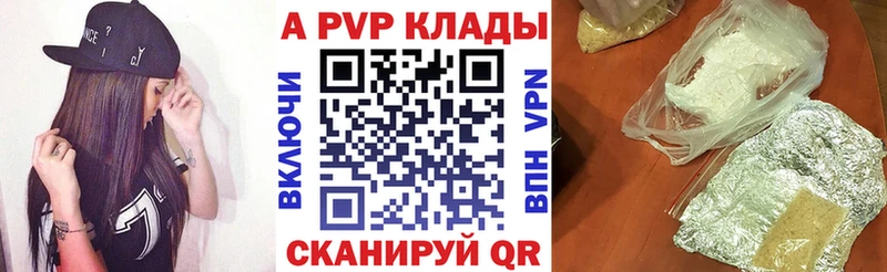 Купить  Архангельск  APVP СК 