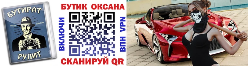 Купить закладки  Архангельск  Бутират оксана 