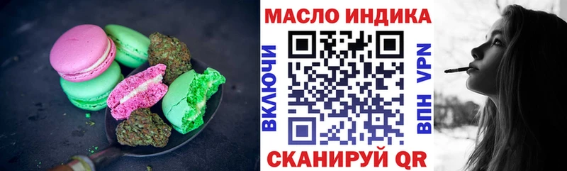 Еда ТГК марихуана Купить закладки Архангельск