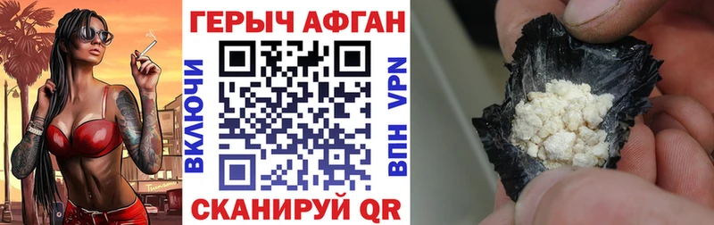 ГЕРОИН хмурый  Купить  Архангельск 
