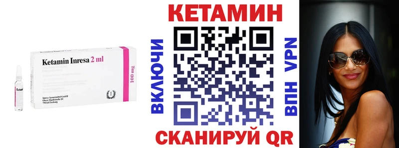 Купить где  Архангельск  Кетамин VHQ 