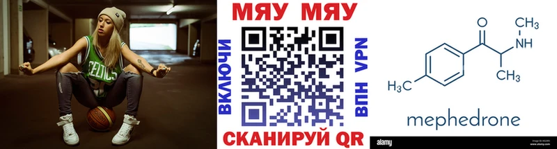 МЕФ mephedrone  Купить закладки  Архангельск 