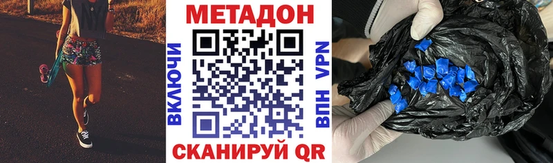 Купить где  Архангельск  Метадон VHQ 